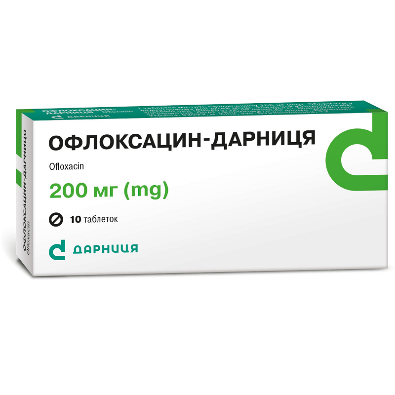 ОФЛОКСАЦИН-ДАРНИЦЯ,таблетки по 200мг №10 (10х1)